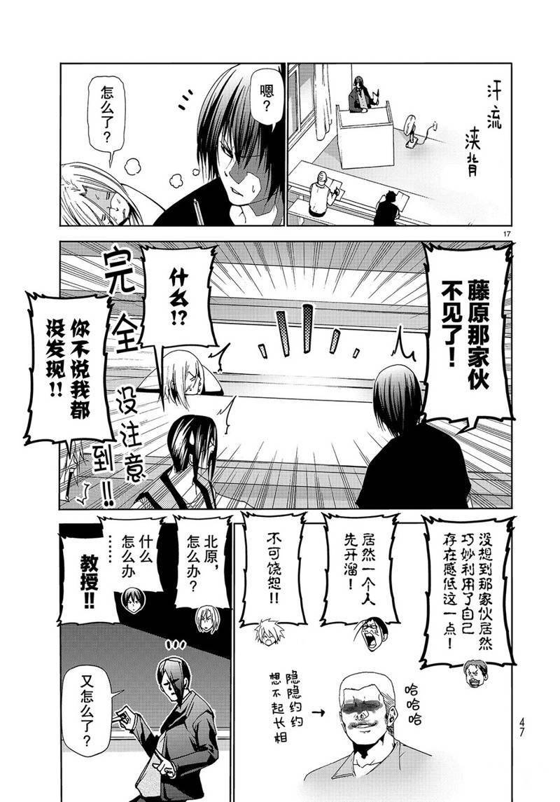 外传：第9话