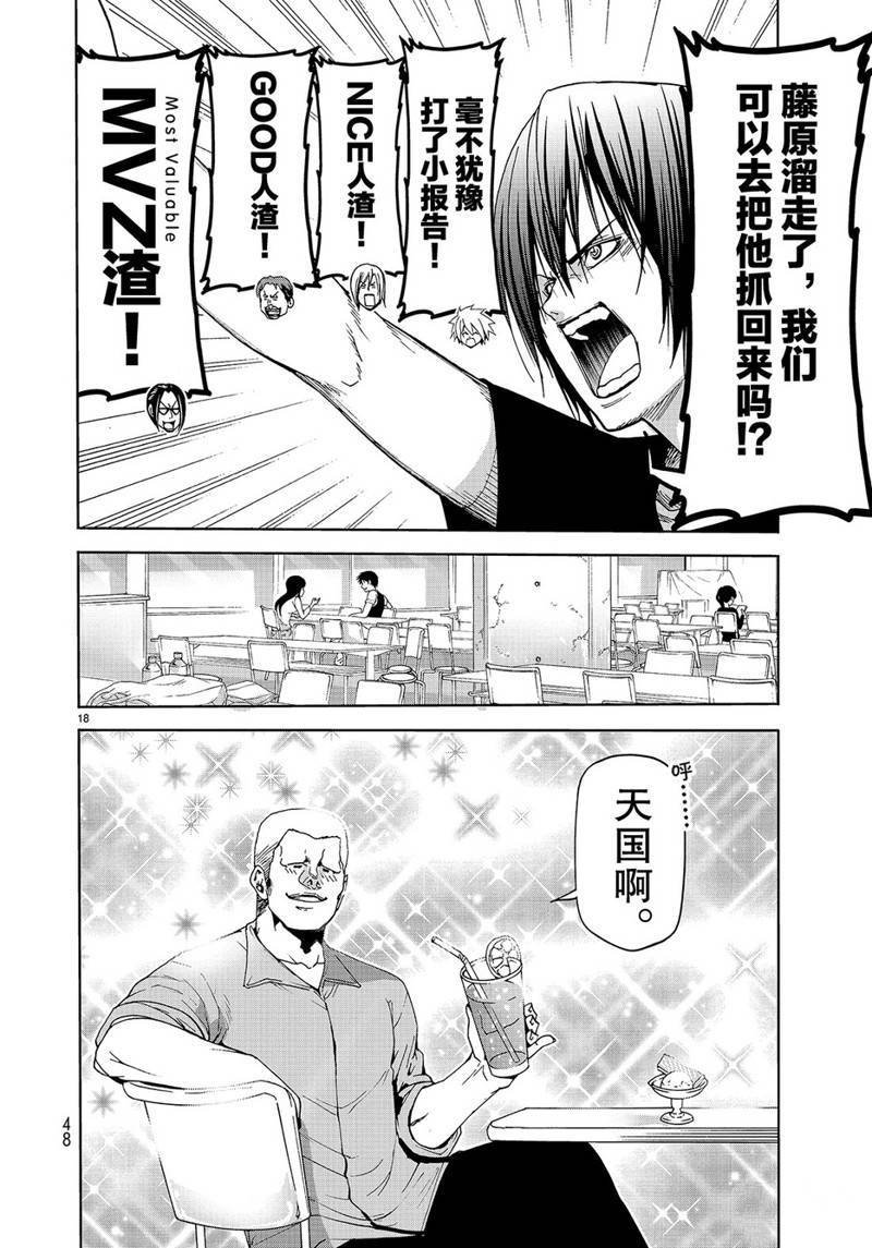 外传：第9话