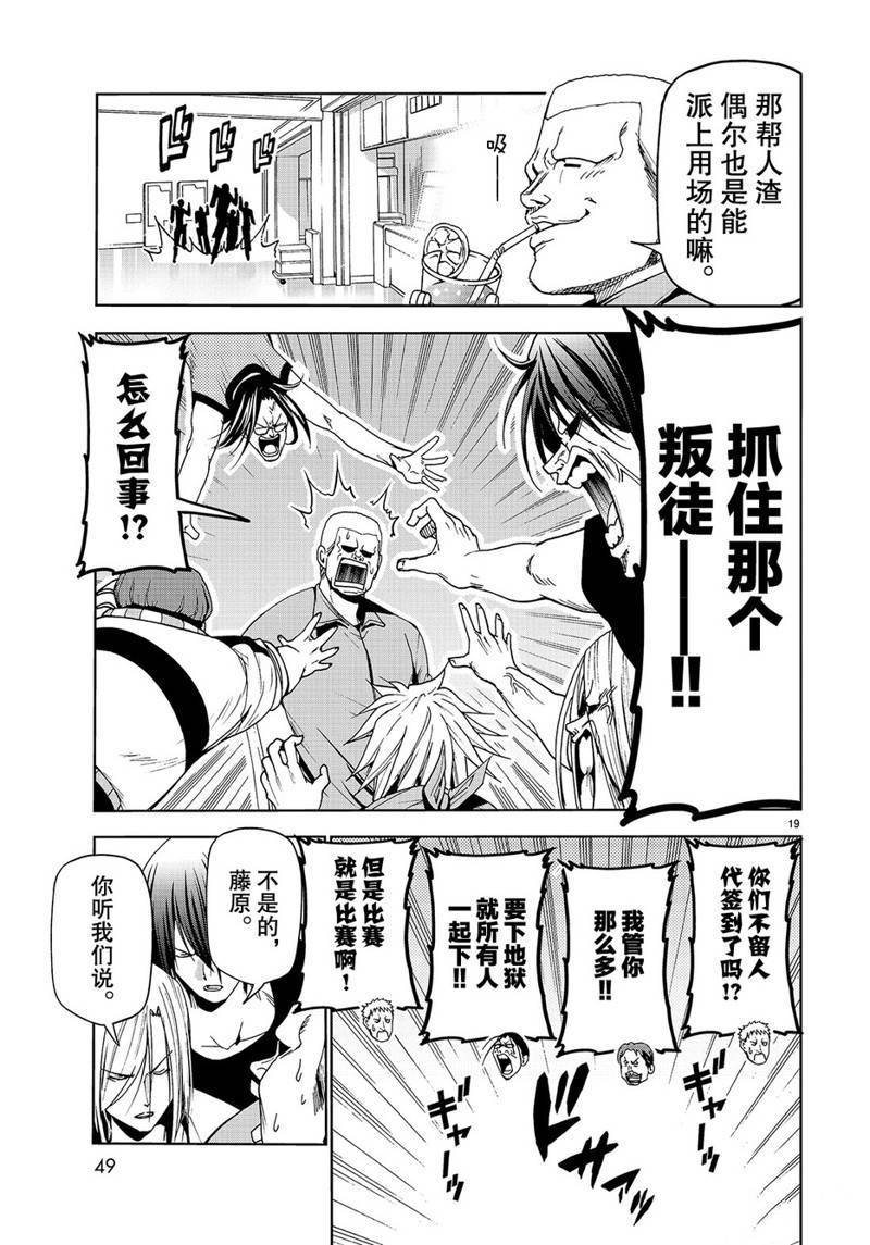 外传：第9话