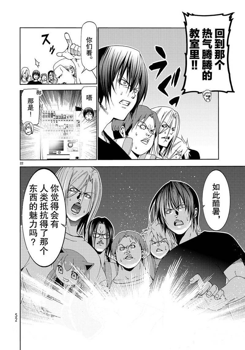 外传：第9话