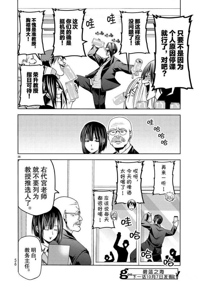 外传：第9话