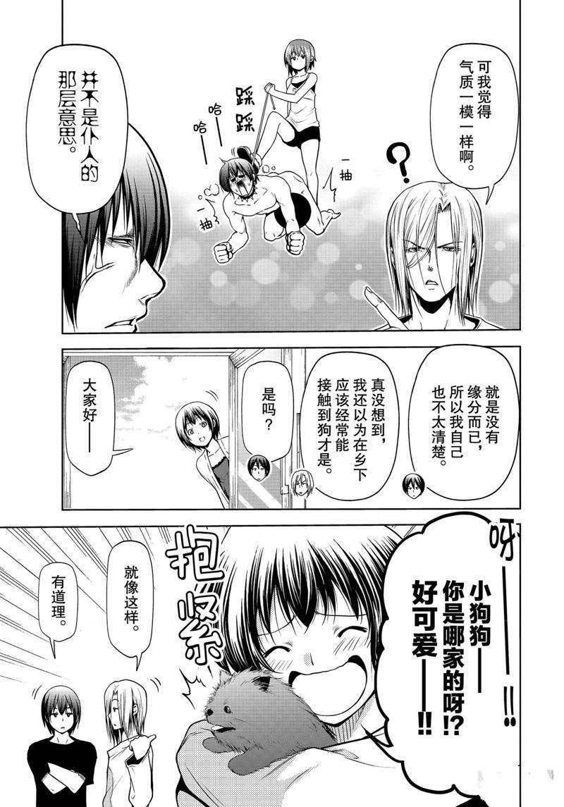 外传：第10话