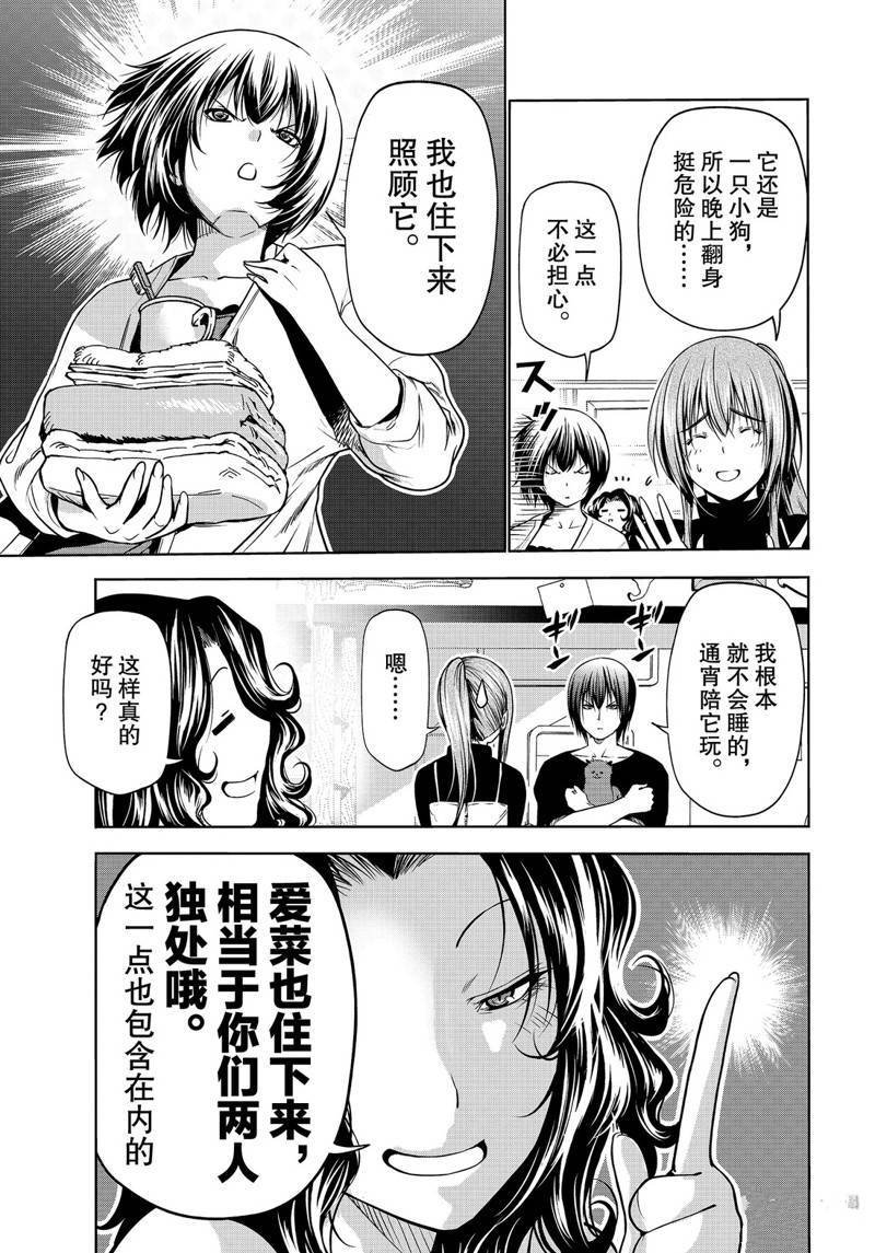 外传：第10话