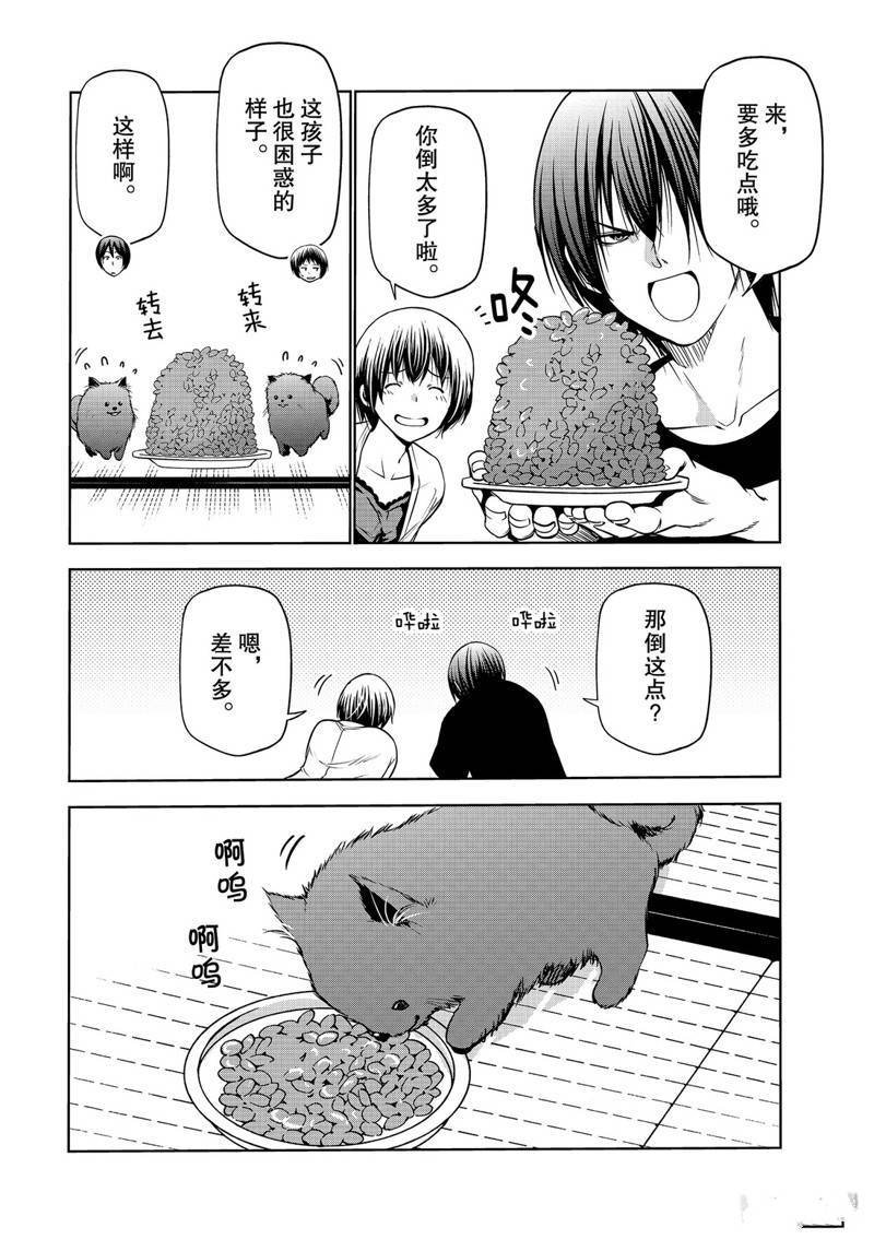 外传：第10话