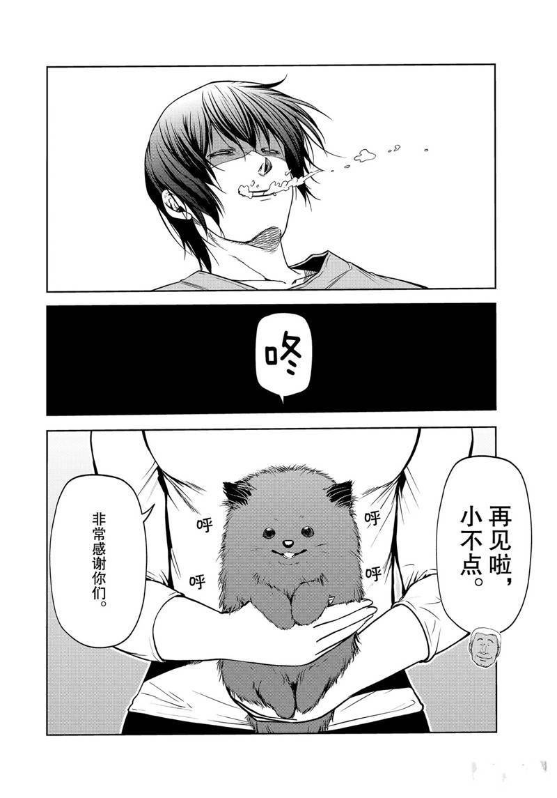 外传：第10话