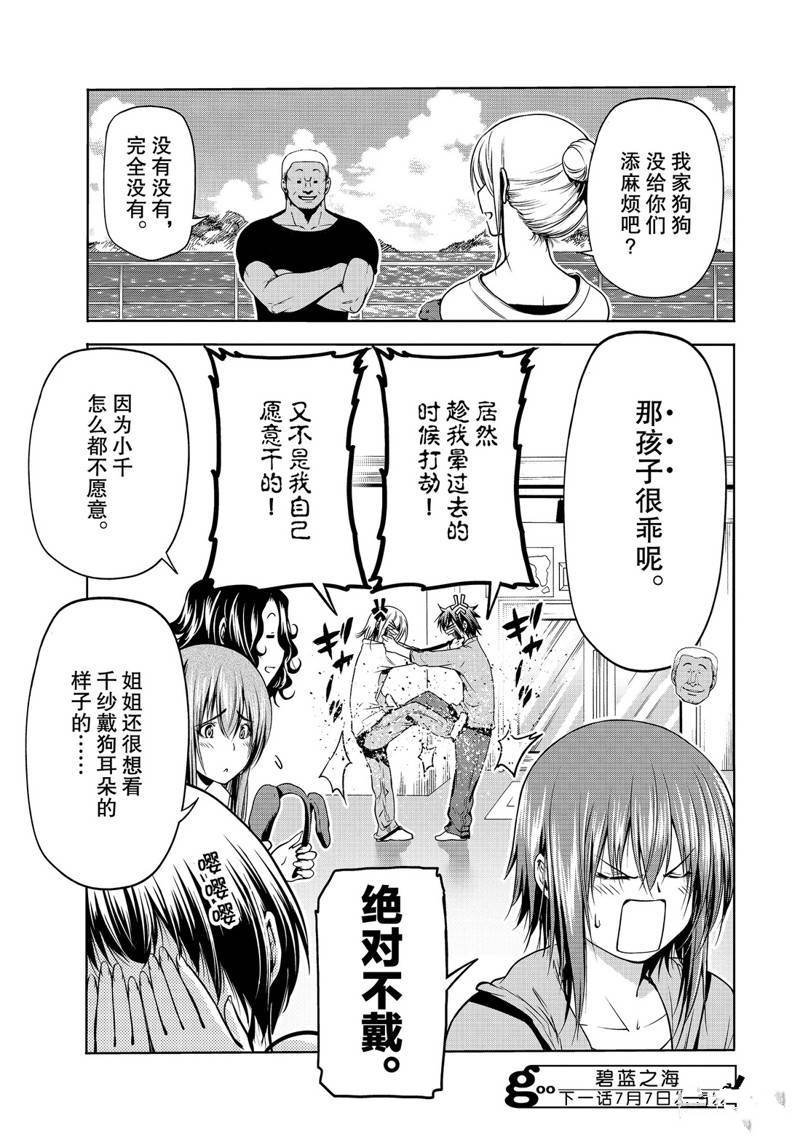外传：第10话