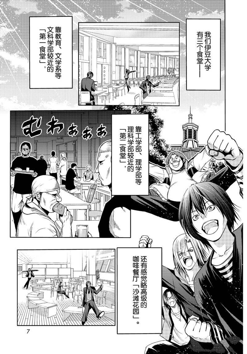 外传：第11话
