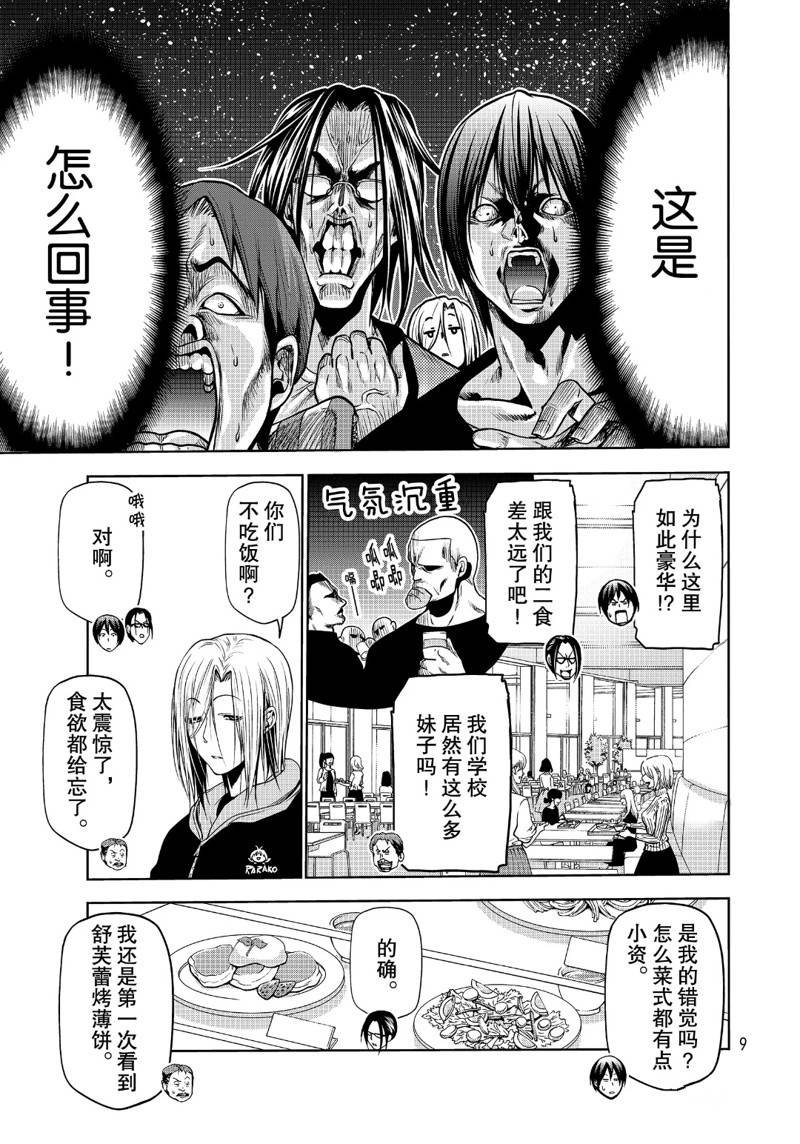 外传：第11话