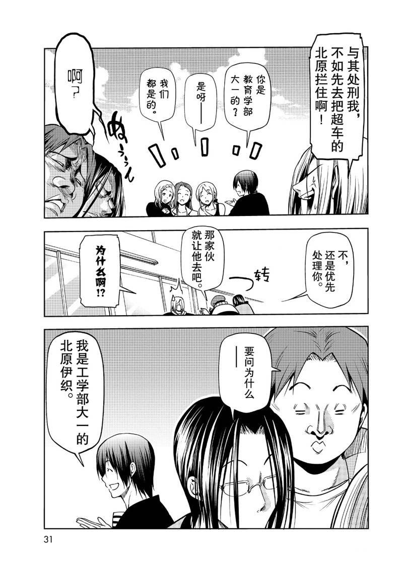 外传：第11话
