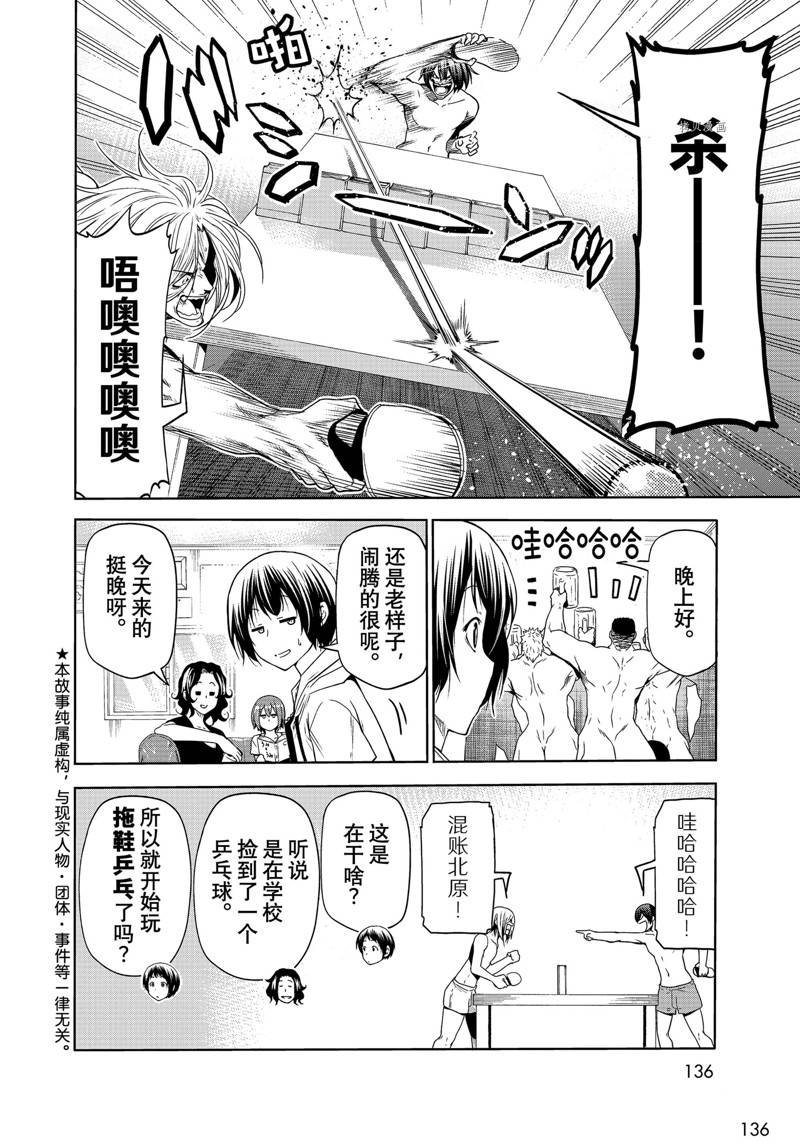 外传：第13话
