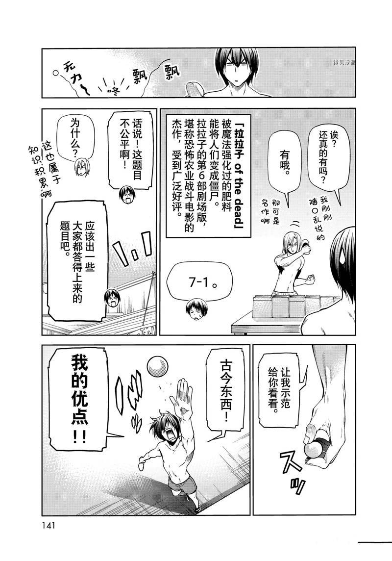 外传：第13话