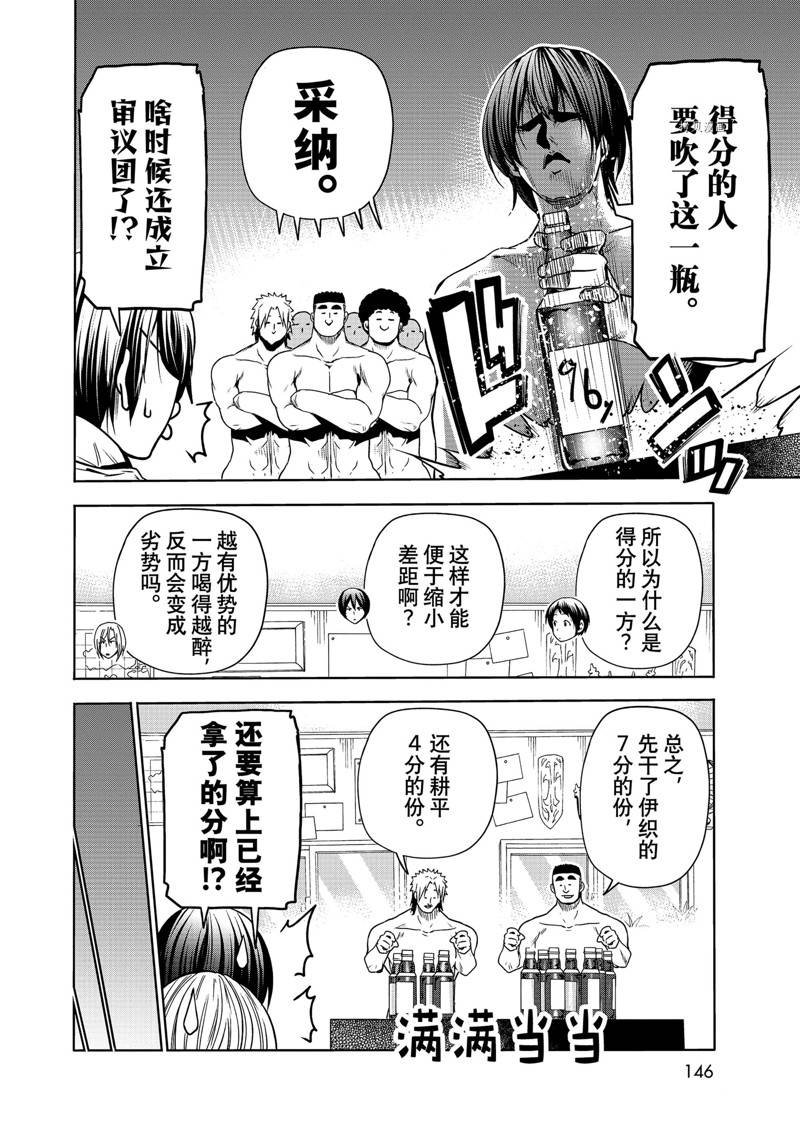 外传：第13话