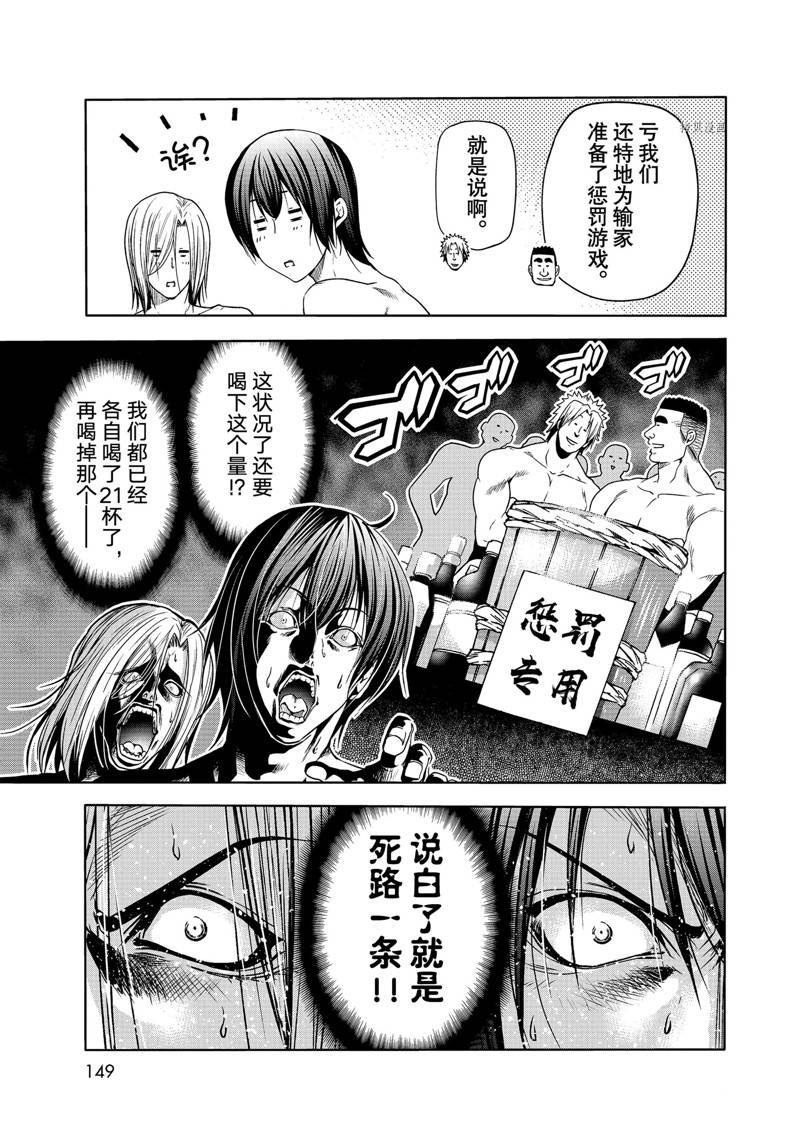 外传：第13话