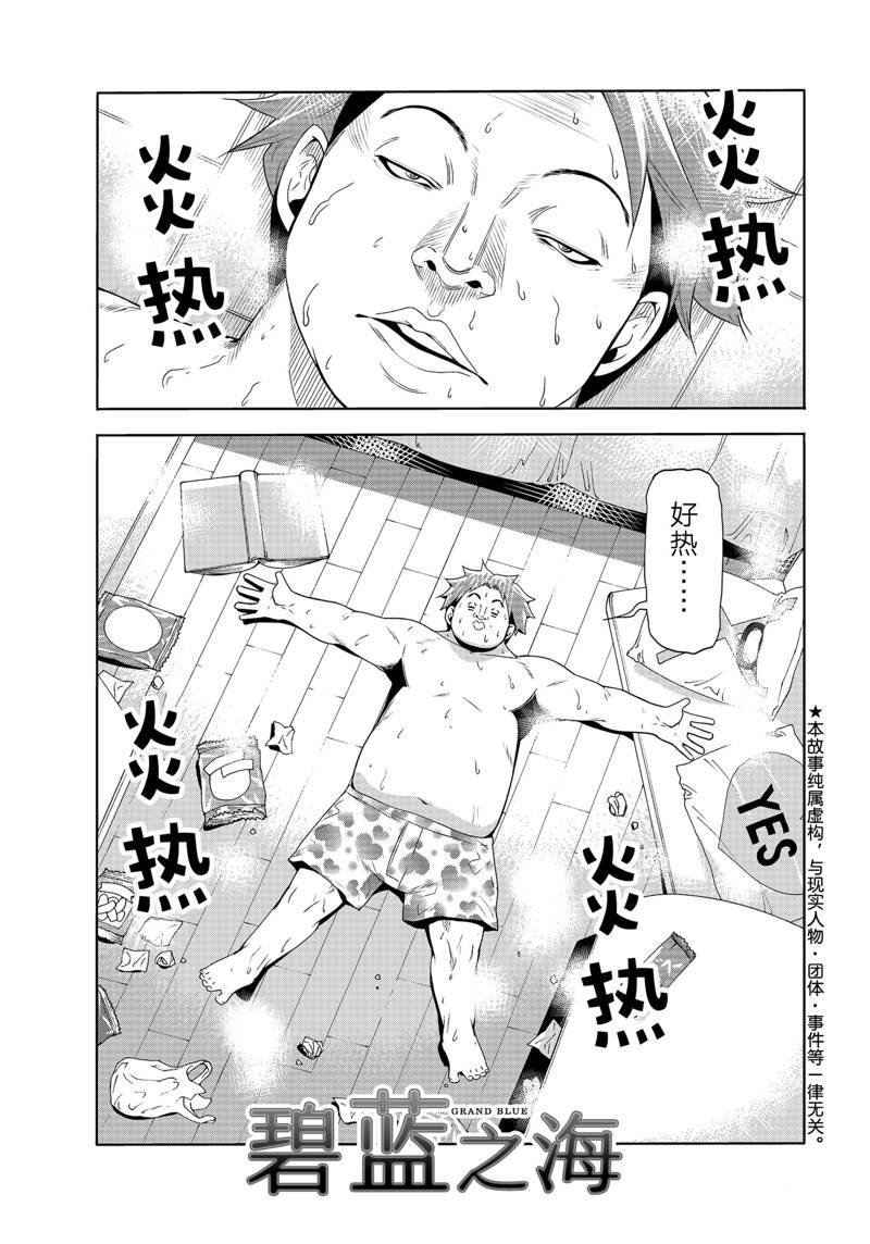 外传：第14话
