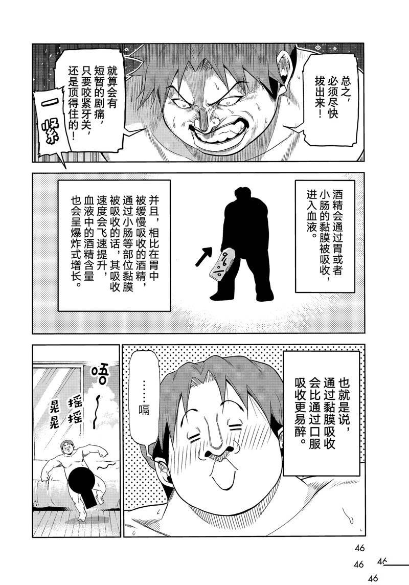 外传：第14话
