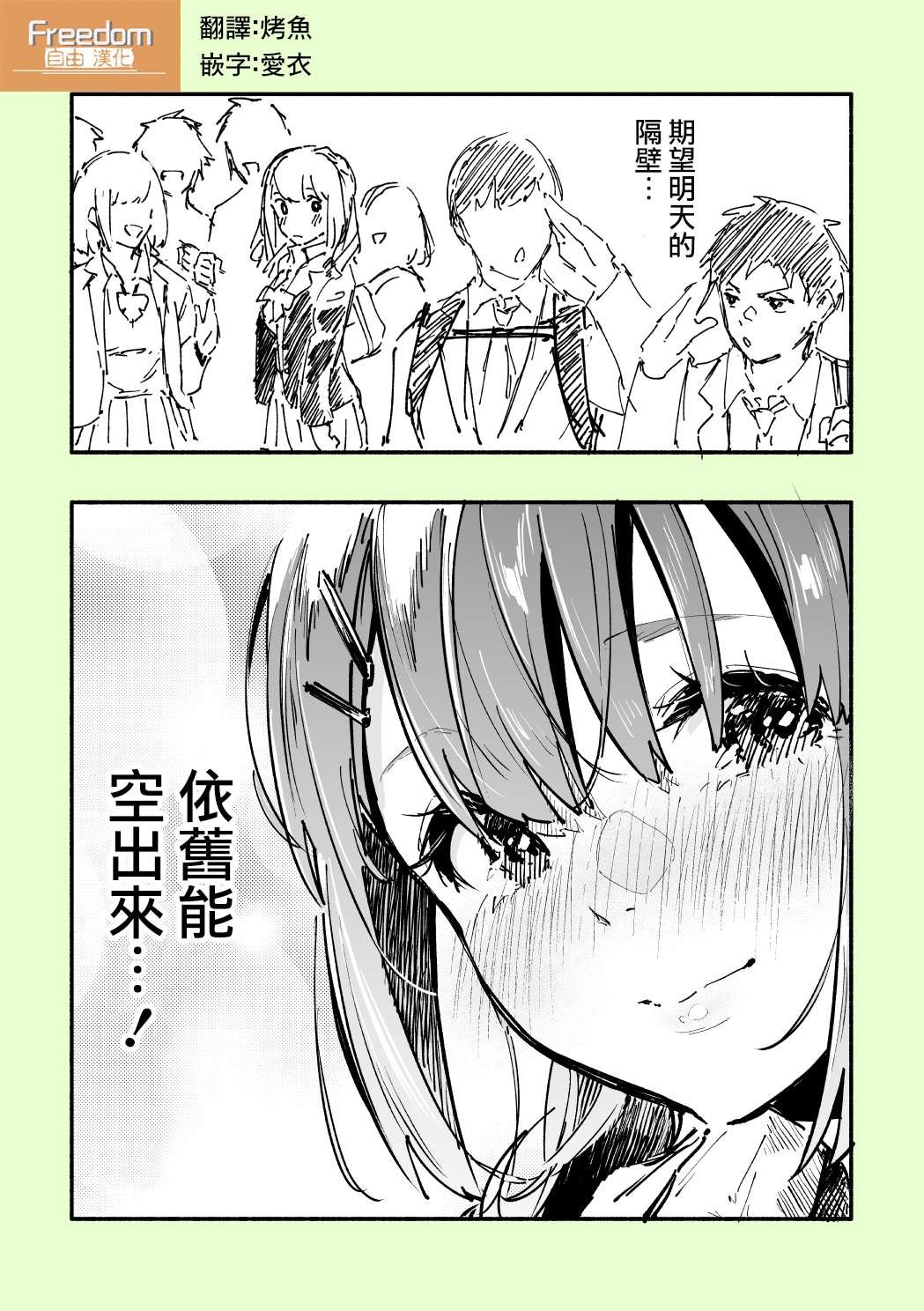 第1.5话