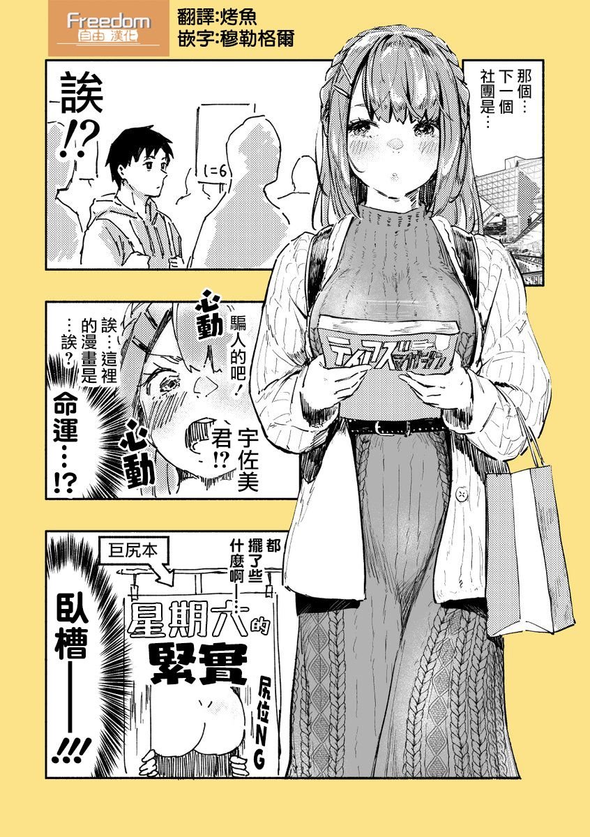 第2话