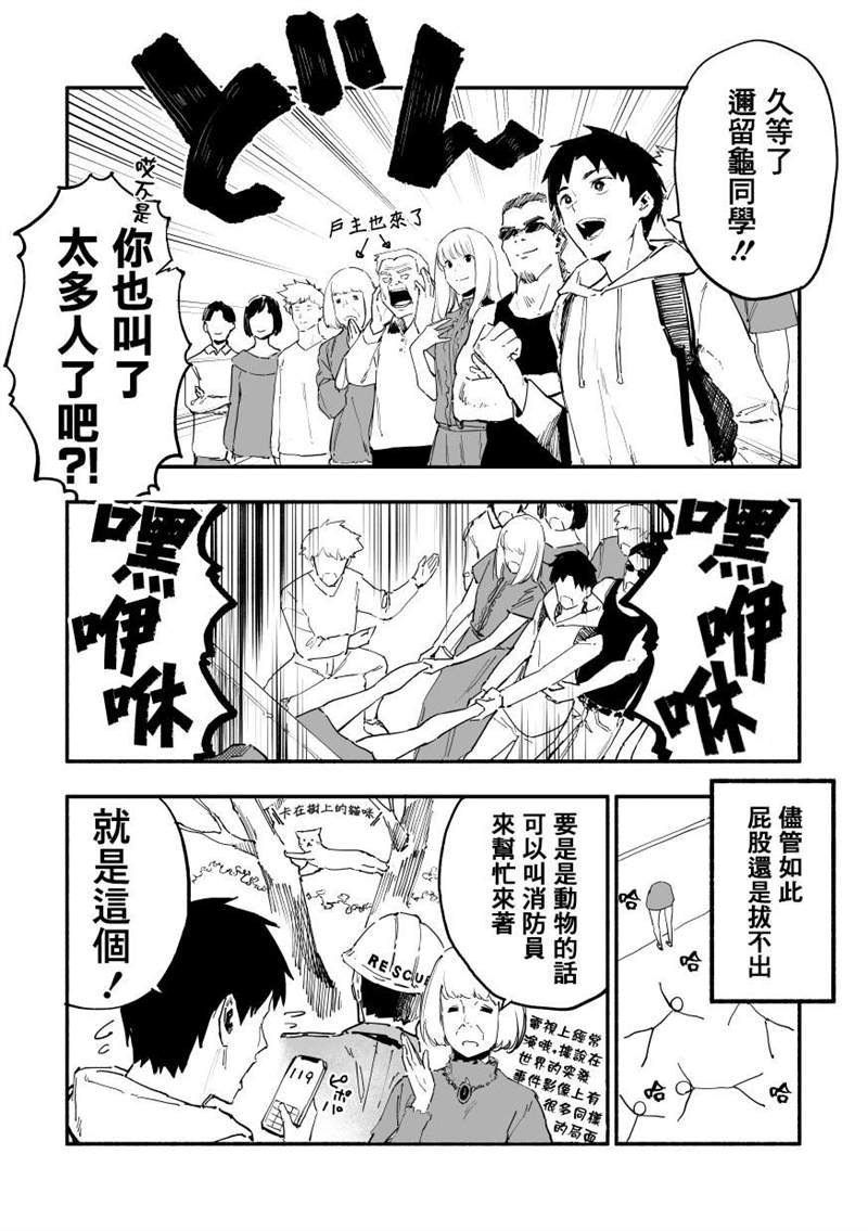 第29话