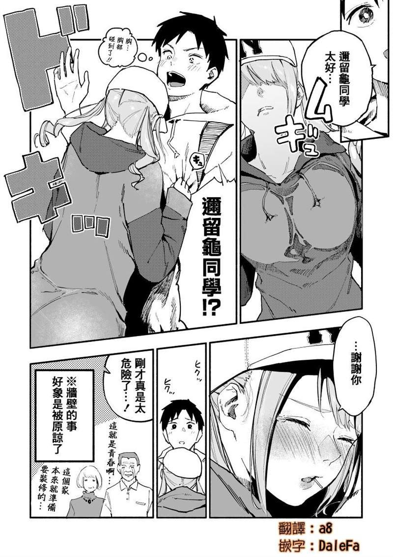 第29话