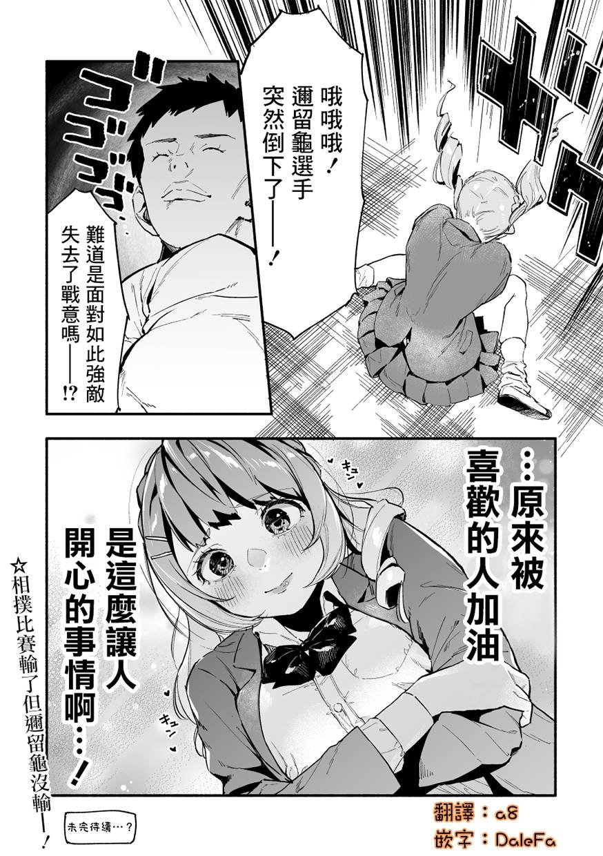 第36话