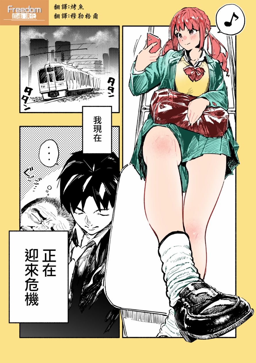 第6话