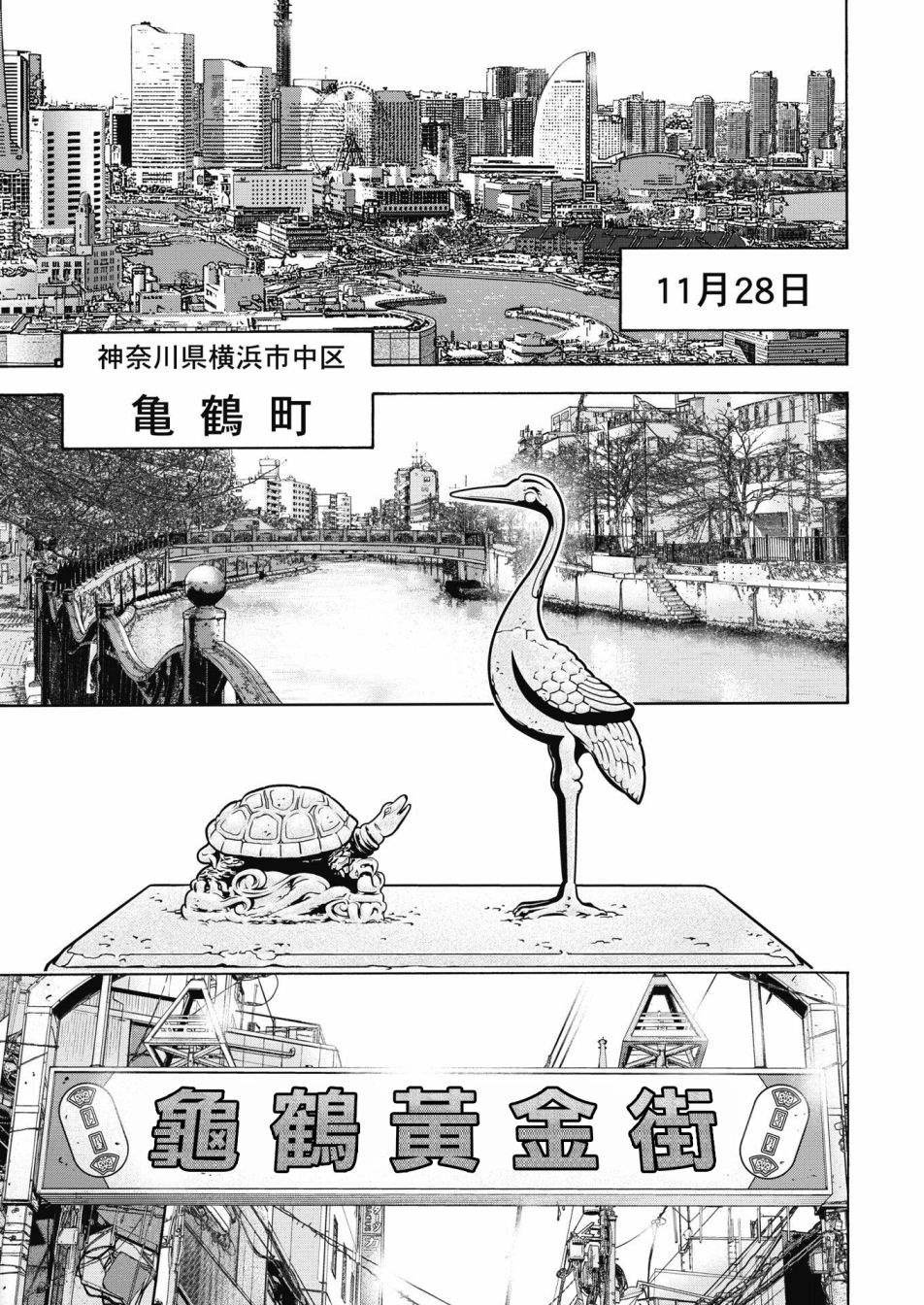 第1话 大佛组