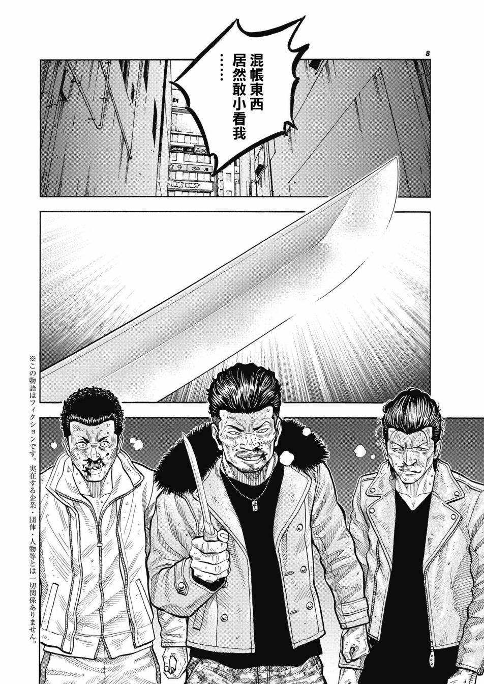 第1话 大佛组
