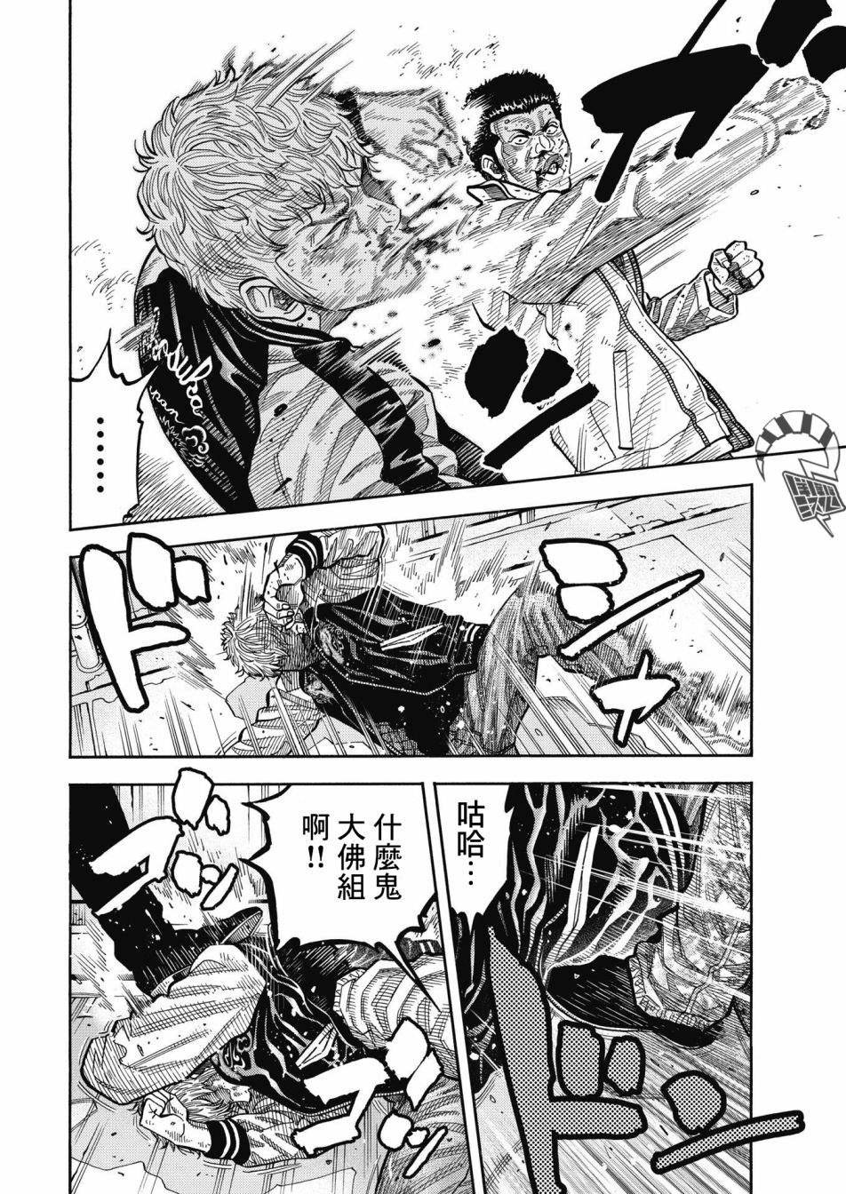 第1话 大佛组