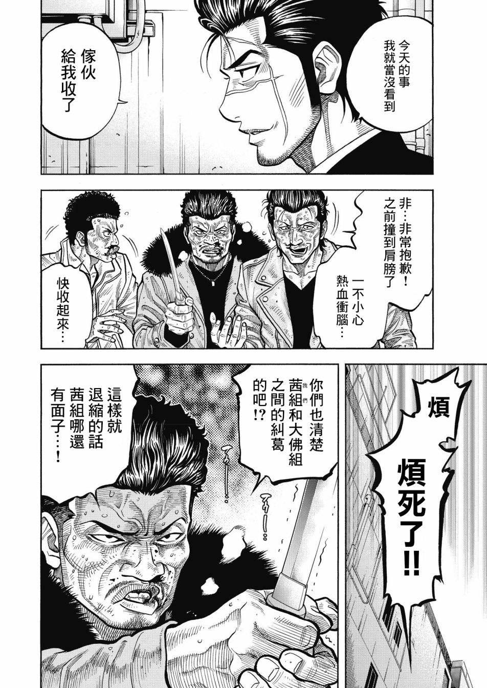 第1话 大佛组
