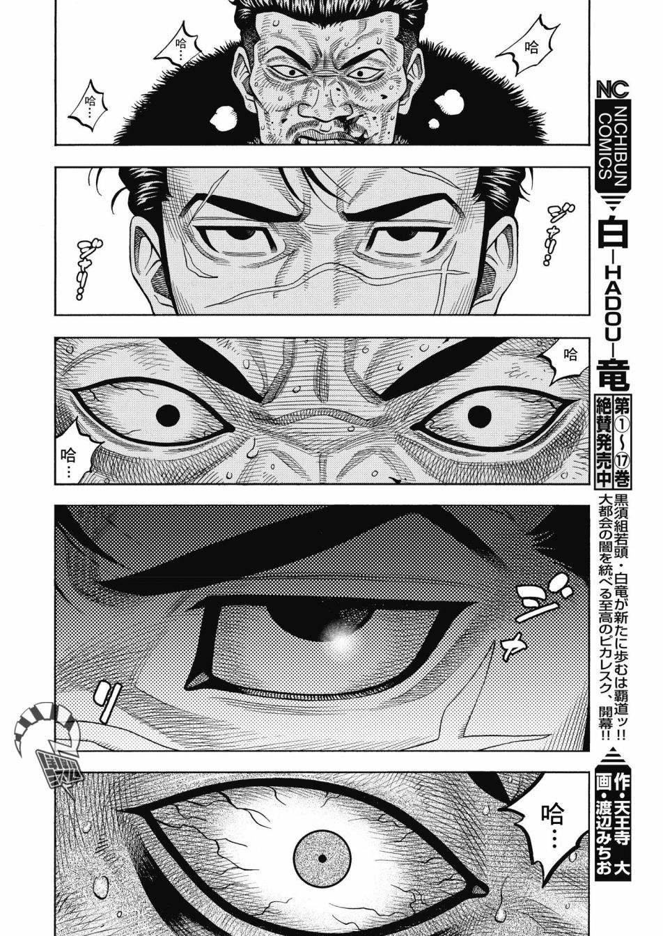 第1话 大佛组