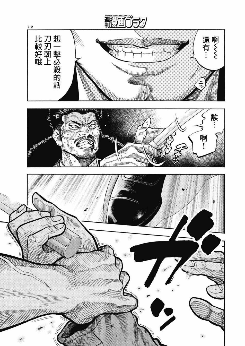 第1话 大佛组