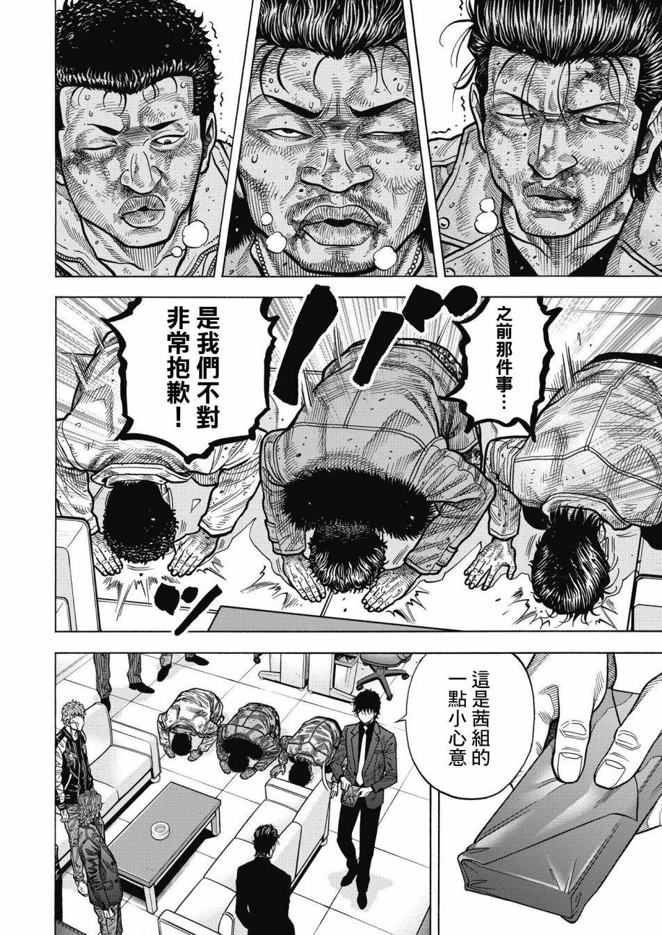 第1话 大佛组