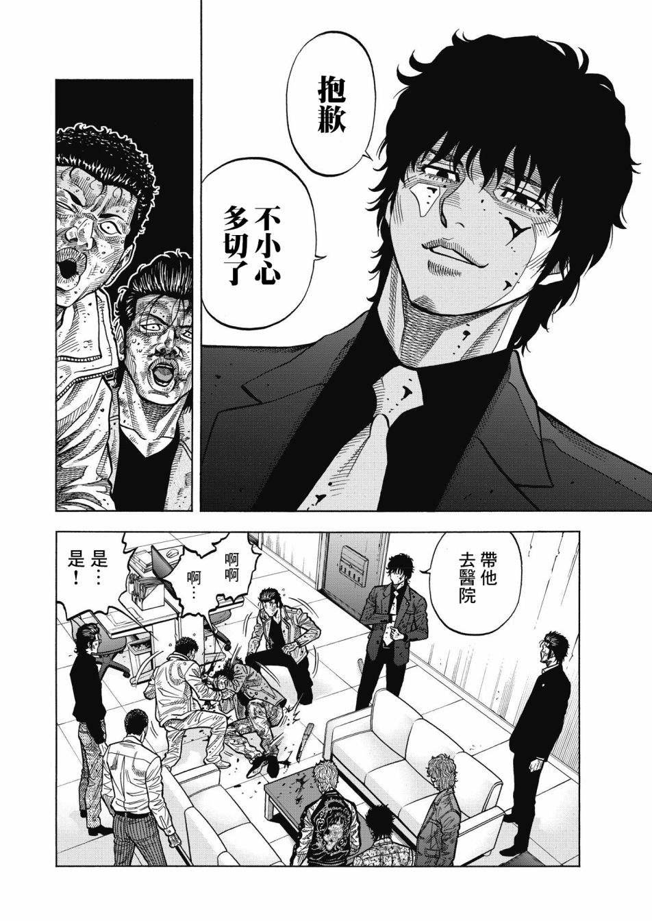 第1话 大佛组