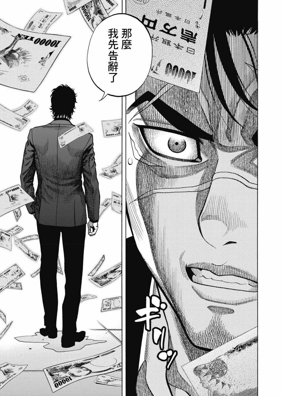 第1话 大佛组