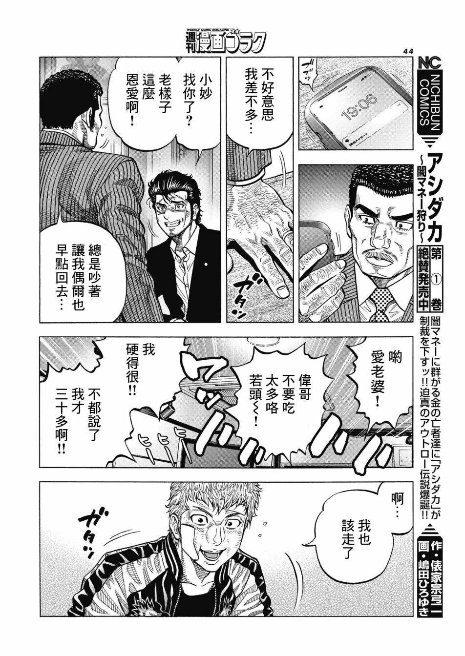 第1话 大佛组