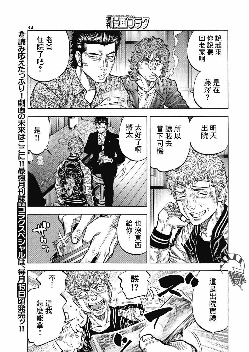 第1话 大佛组