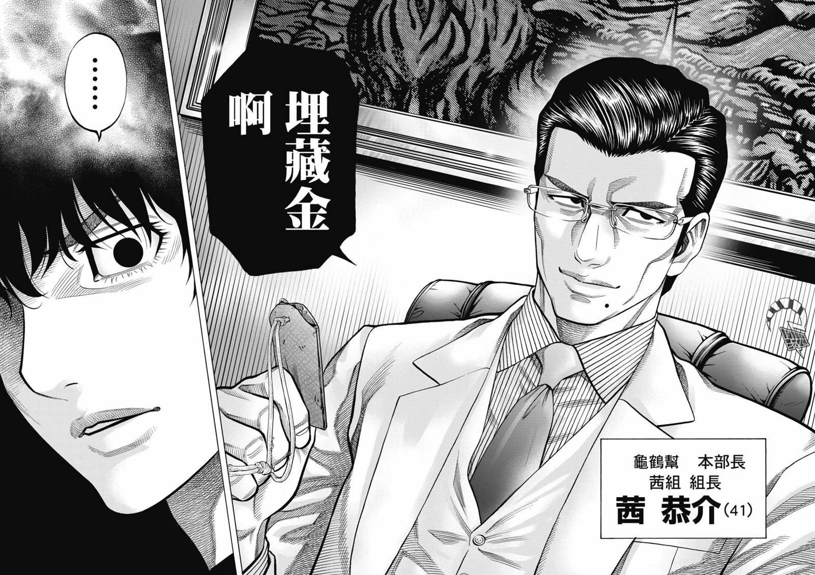 第1话 大佛组