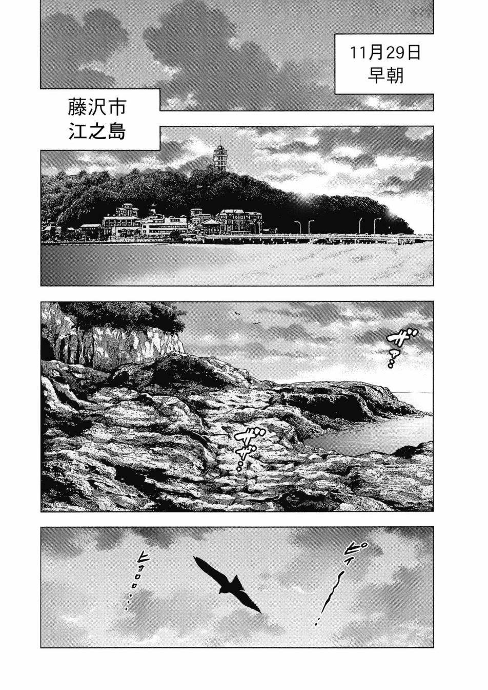 第1话 大佛组
