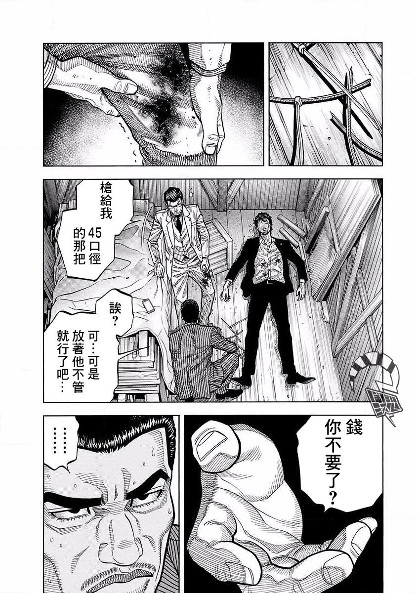 第10话 因由