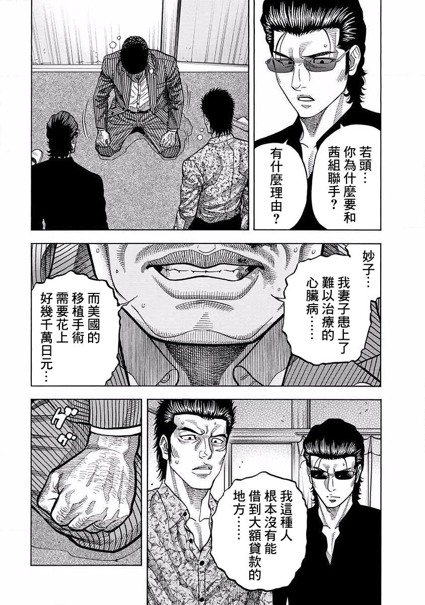 第10话 因由