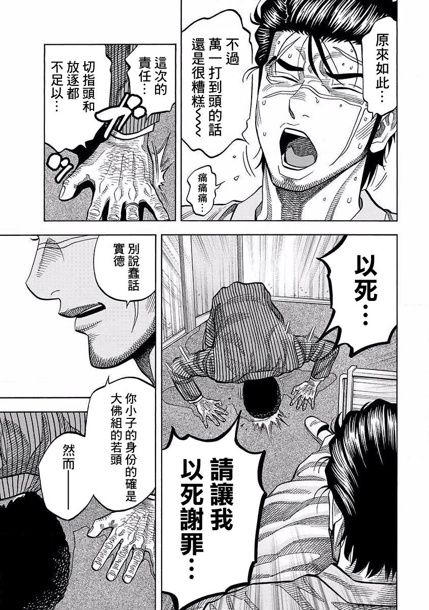 第10话 因由