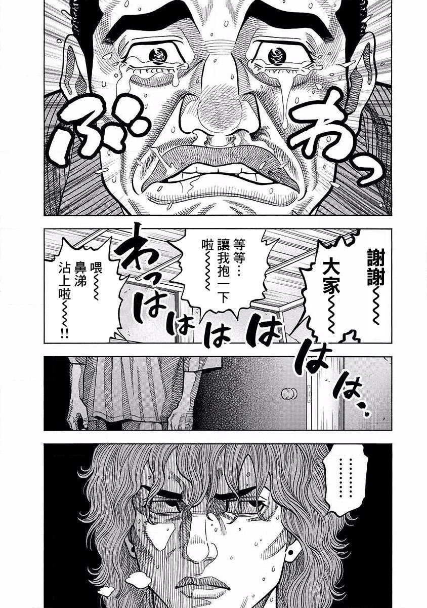 第10话 因由