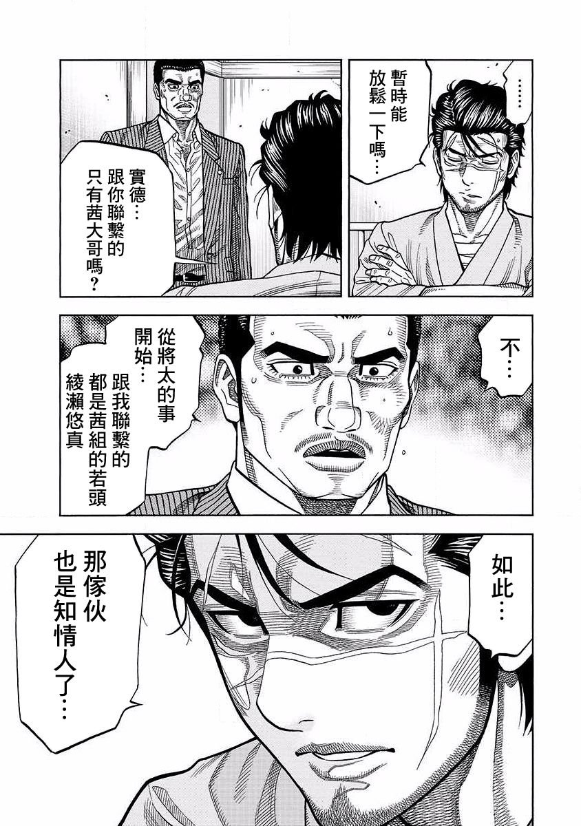 第10话 因由