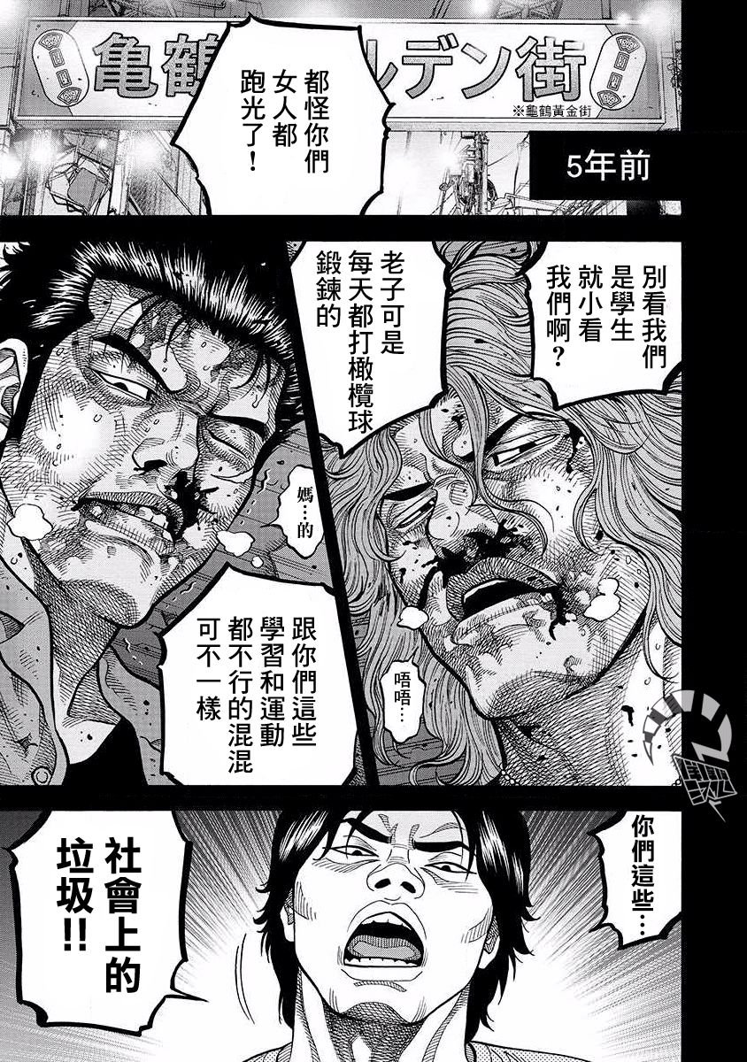 第11话 志气