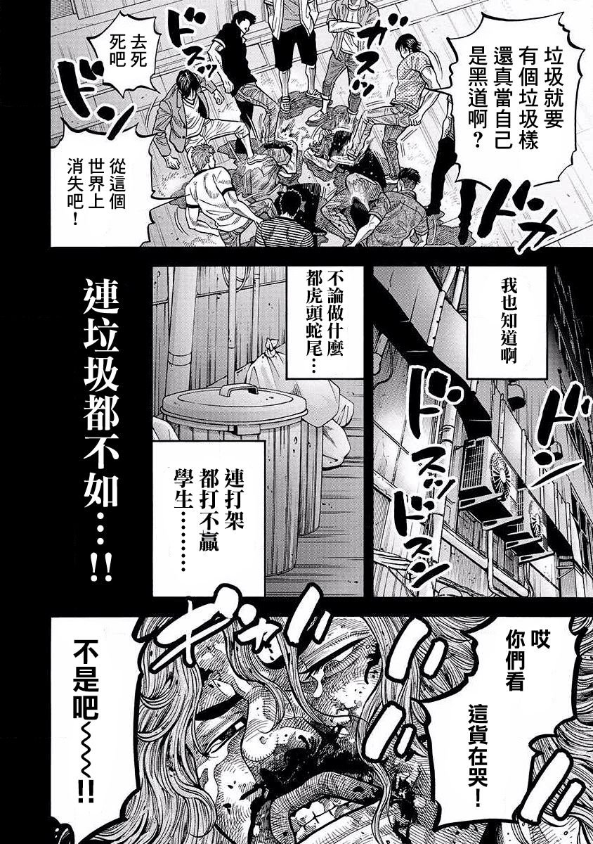 第11话 志气