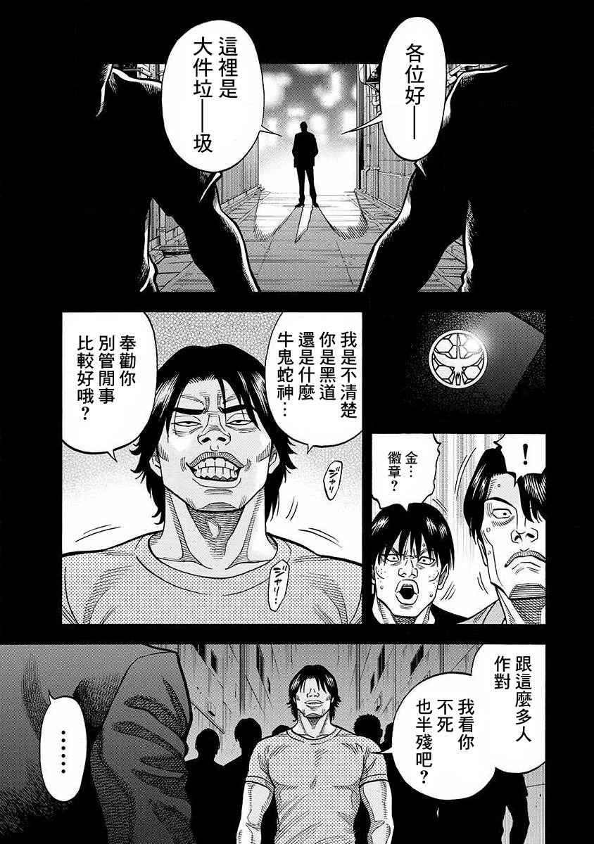 第11话 志气