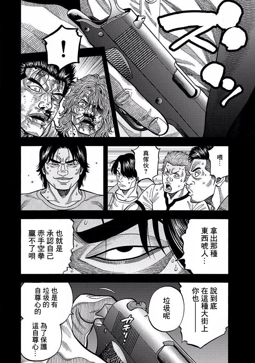 第11话 志气