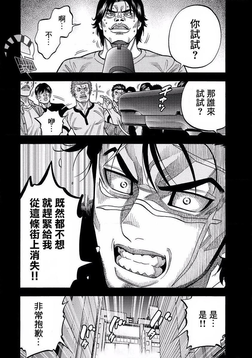 第11话 志气