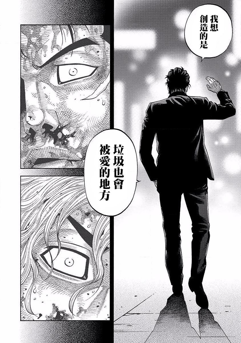 第11话 志气