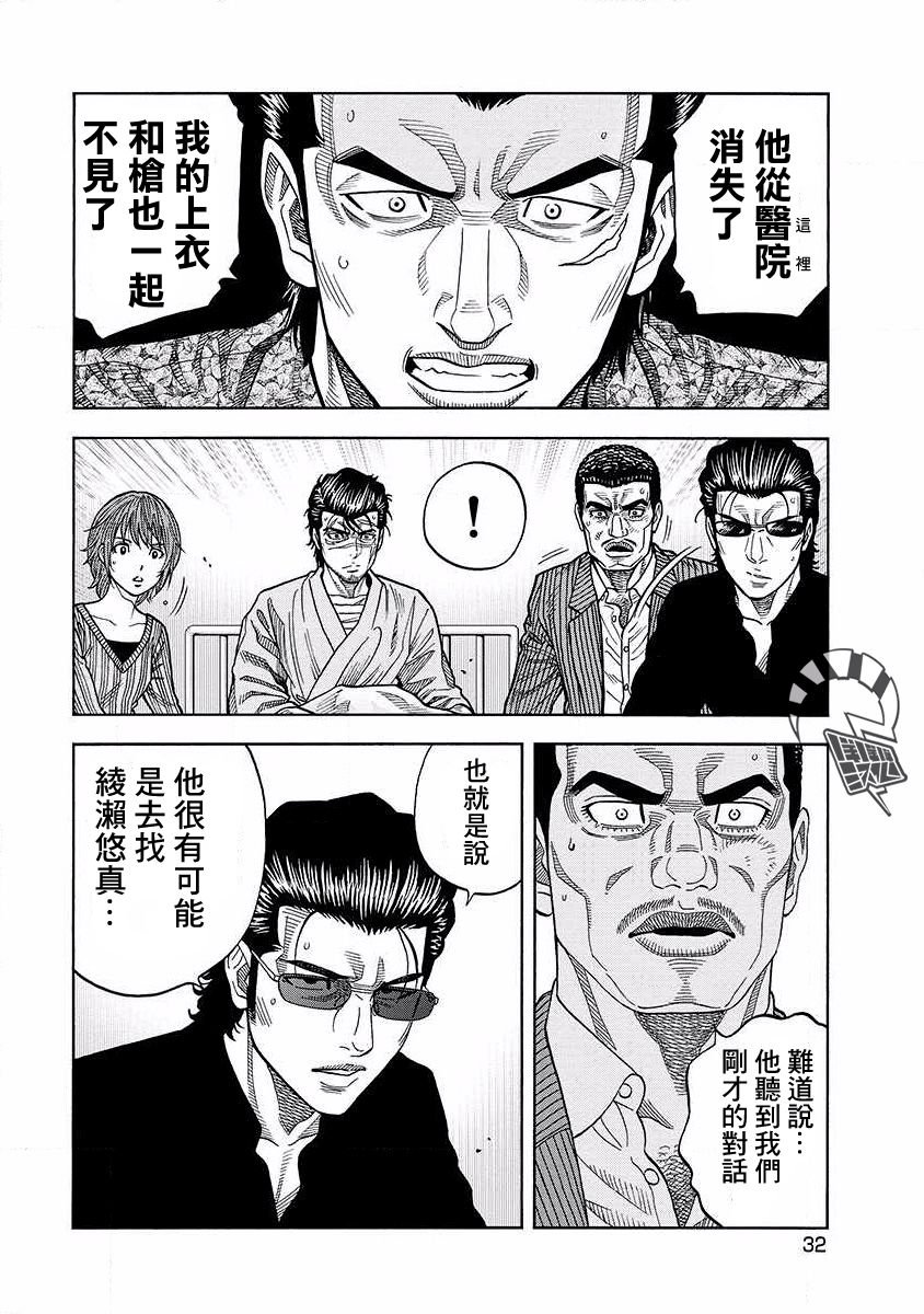 第11话 志气